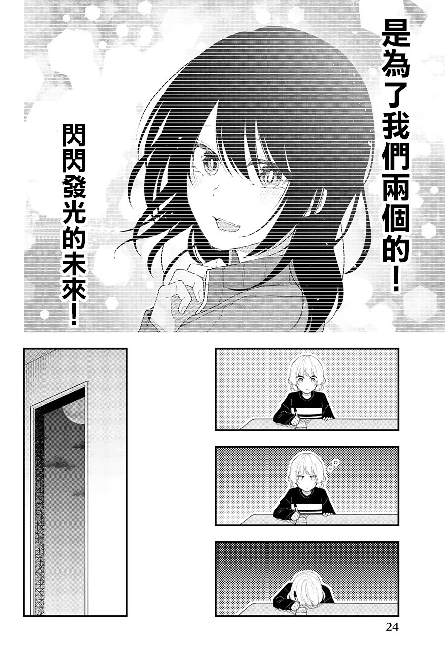 第37话 一叶障目不识泰山