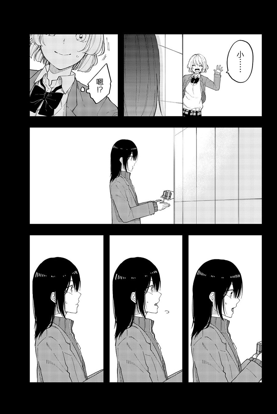 第39话 我们想不出好主意