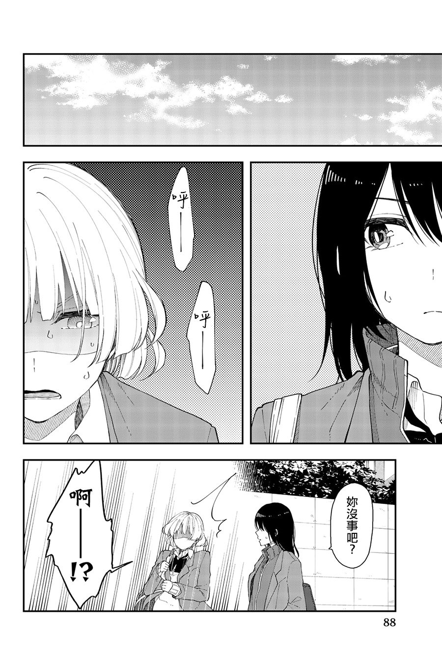 第40话 暗镜乱水