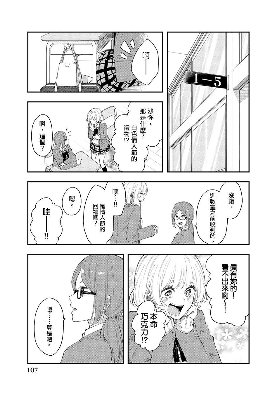 第41话 你就是乐趣