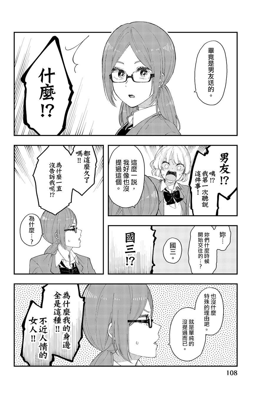 第41话 你就是乐趣