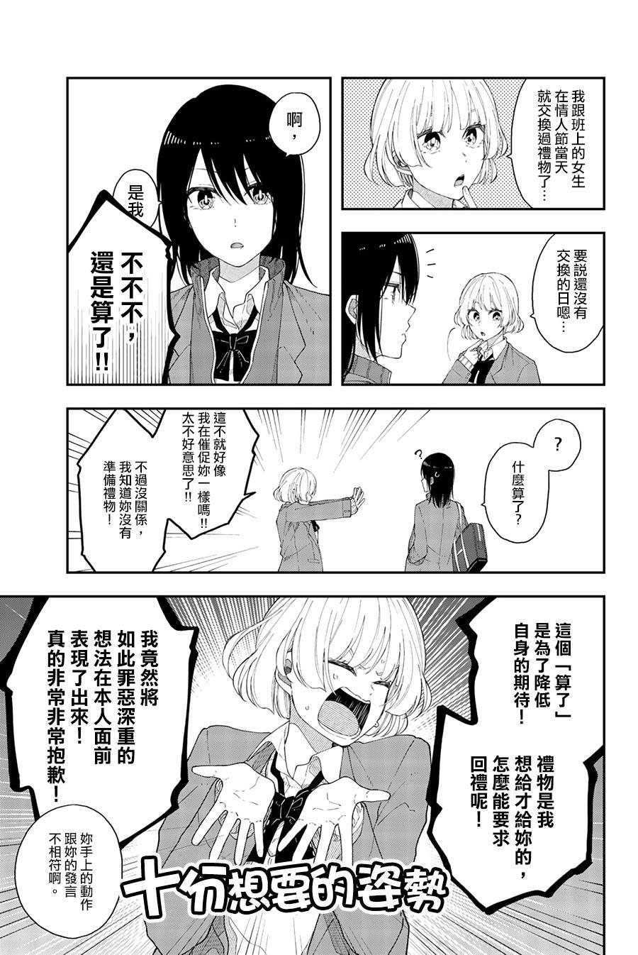 第41话 你就是乐趣