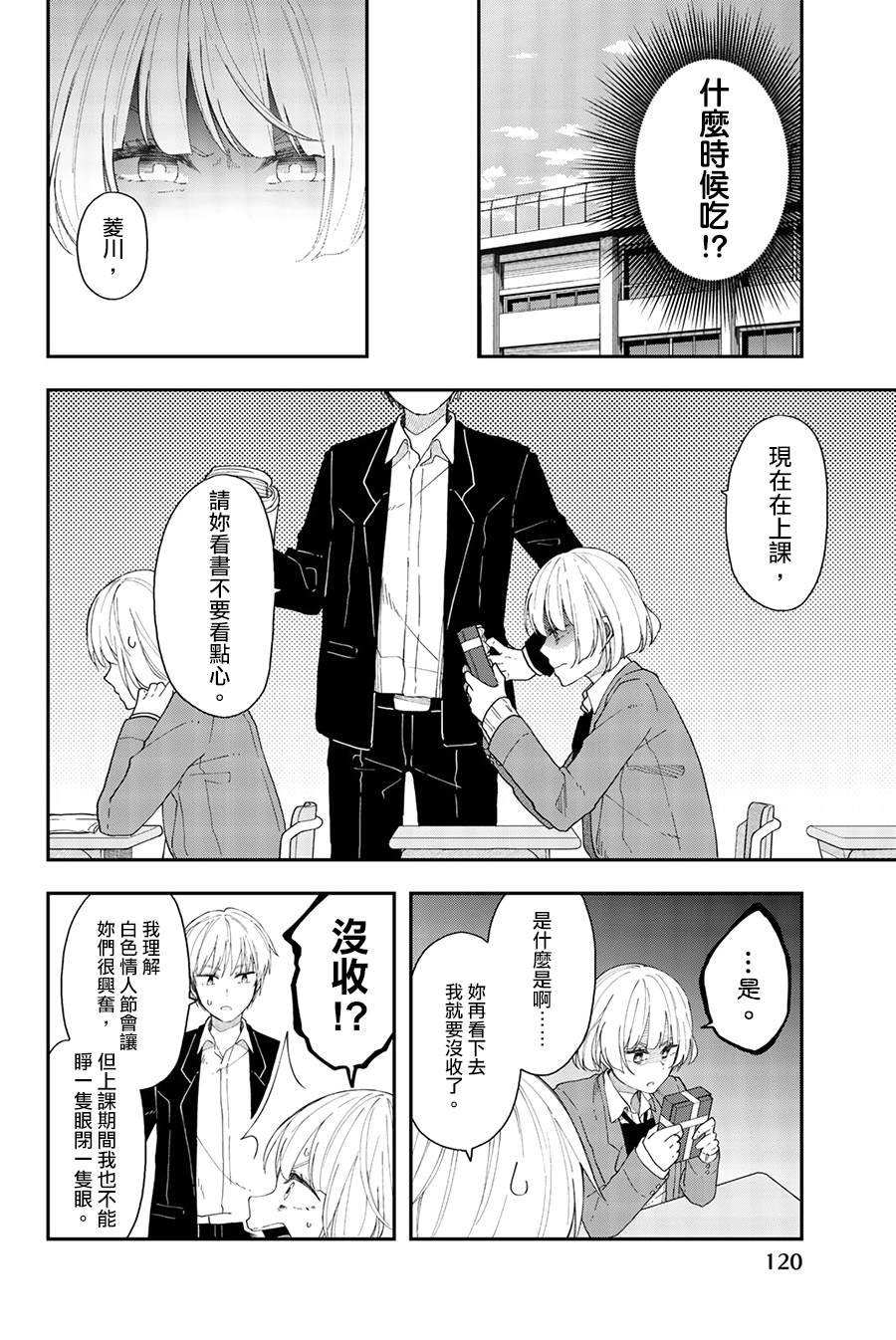 第41话 你就是乐趣