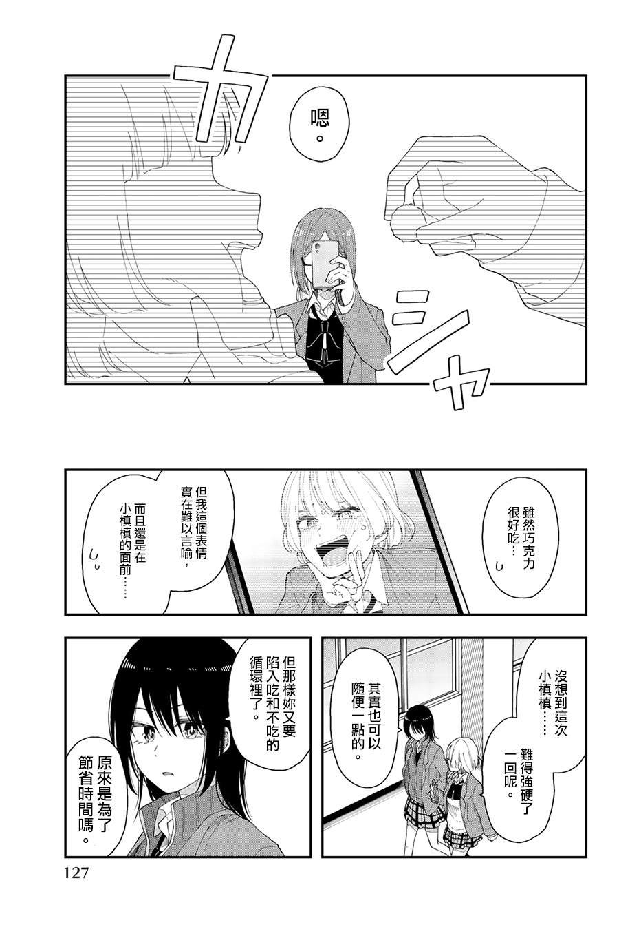 第41话 你就是乐趣