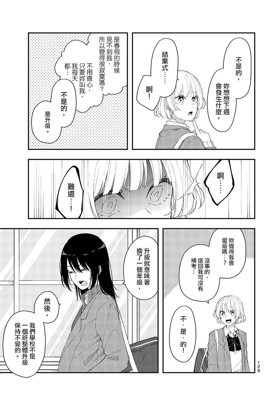 第41话 你就是乐趣