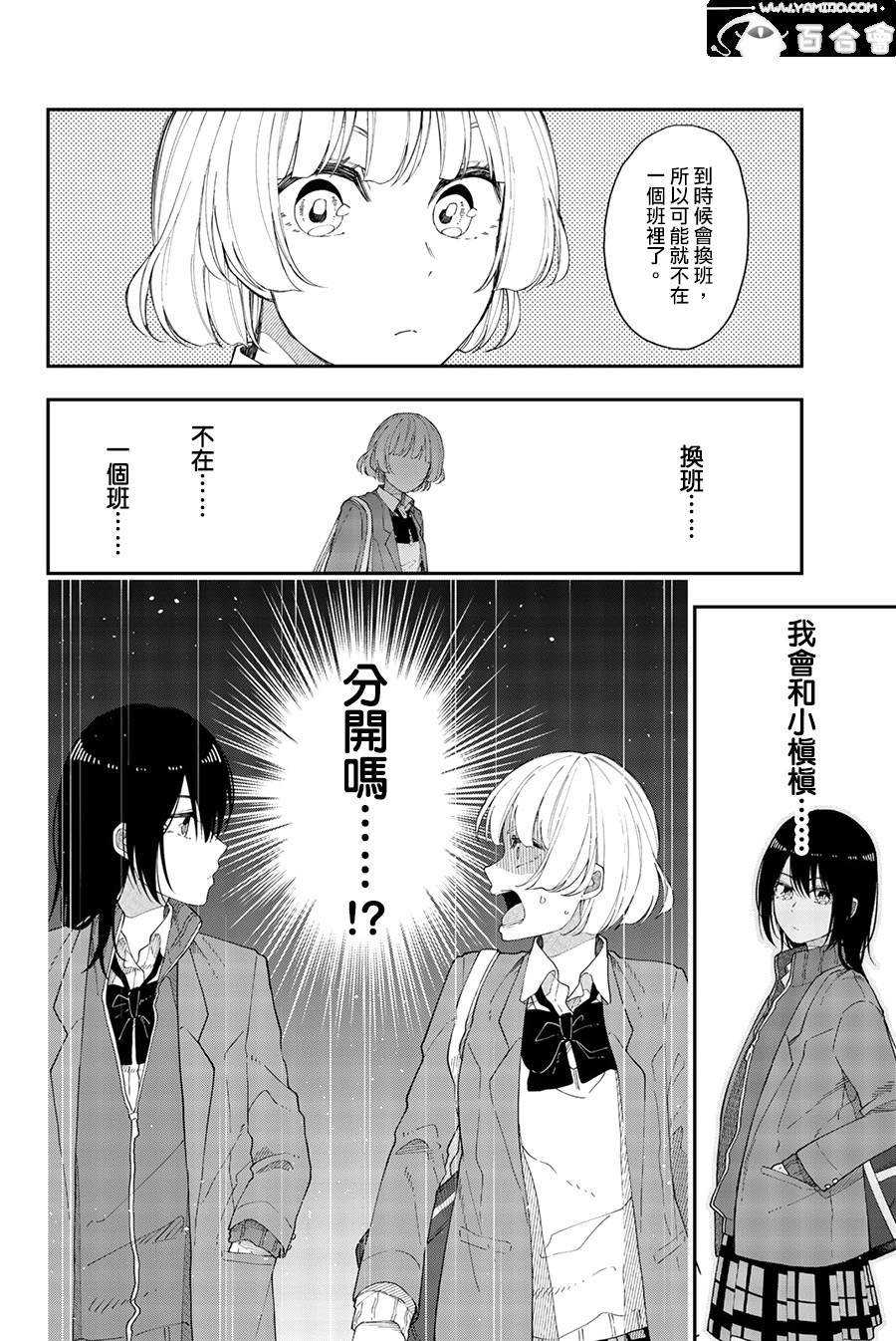 第41话 你就是乐趣