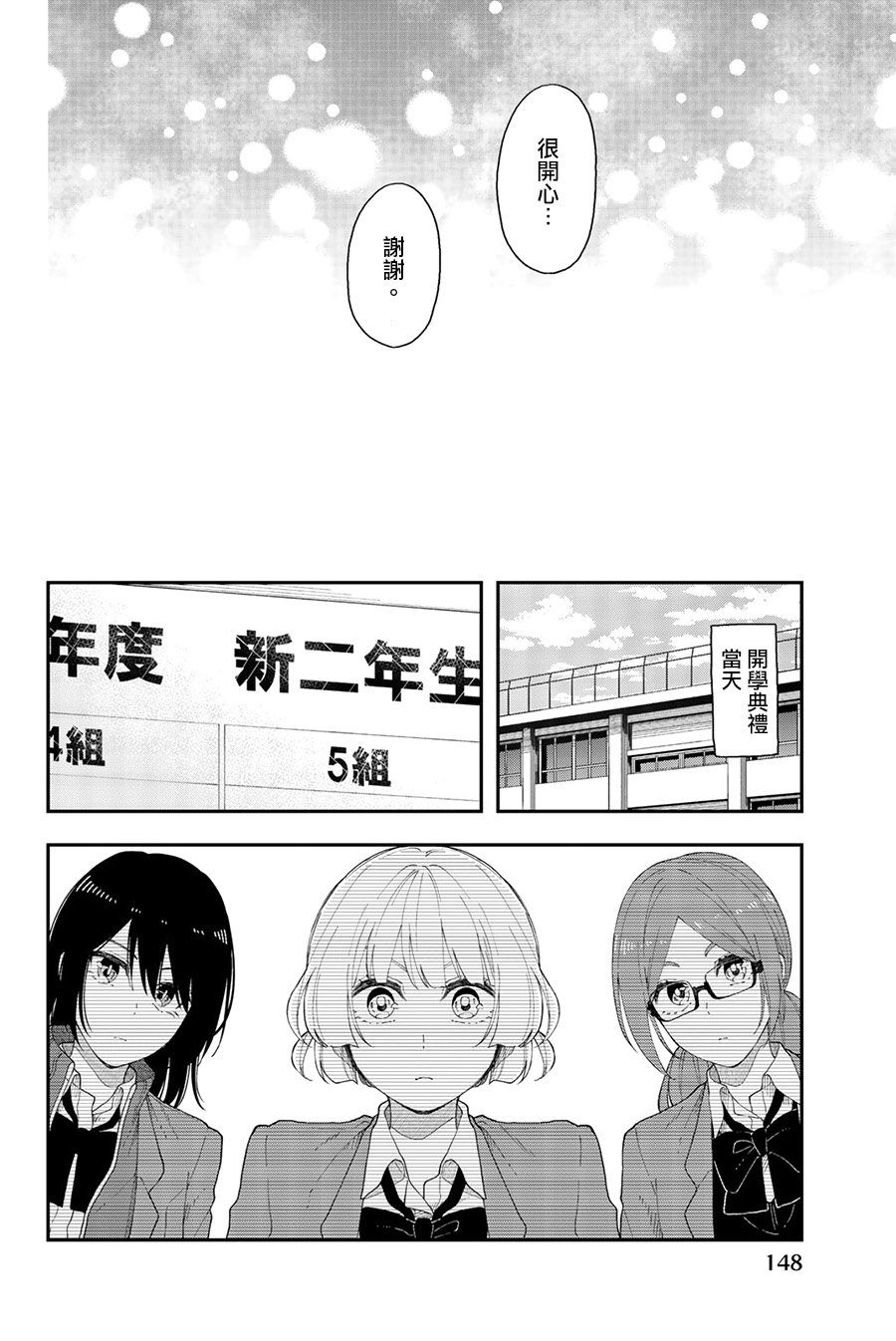 第42话 总有一天请你去死