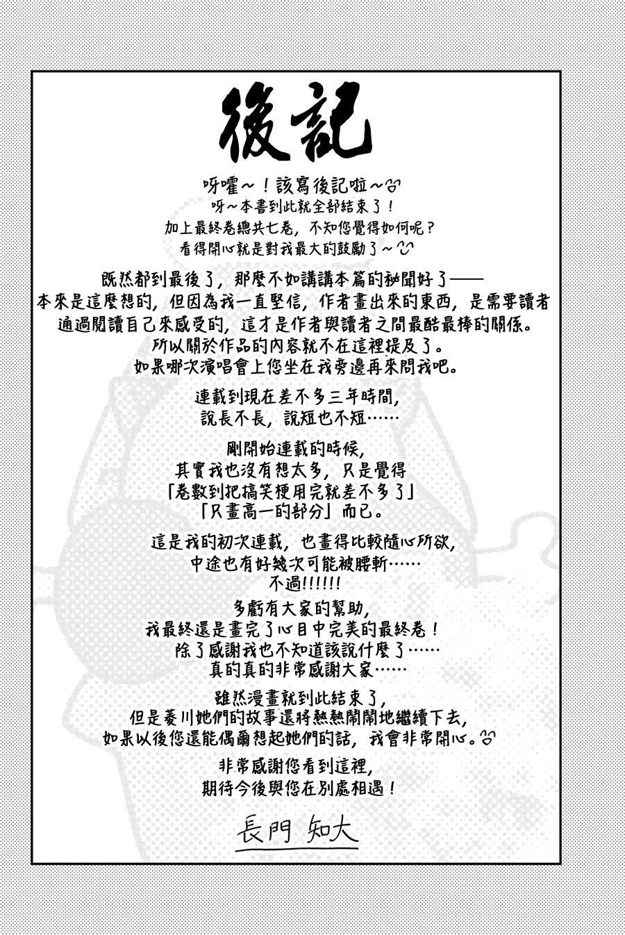 第42话 总有一天请你去死