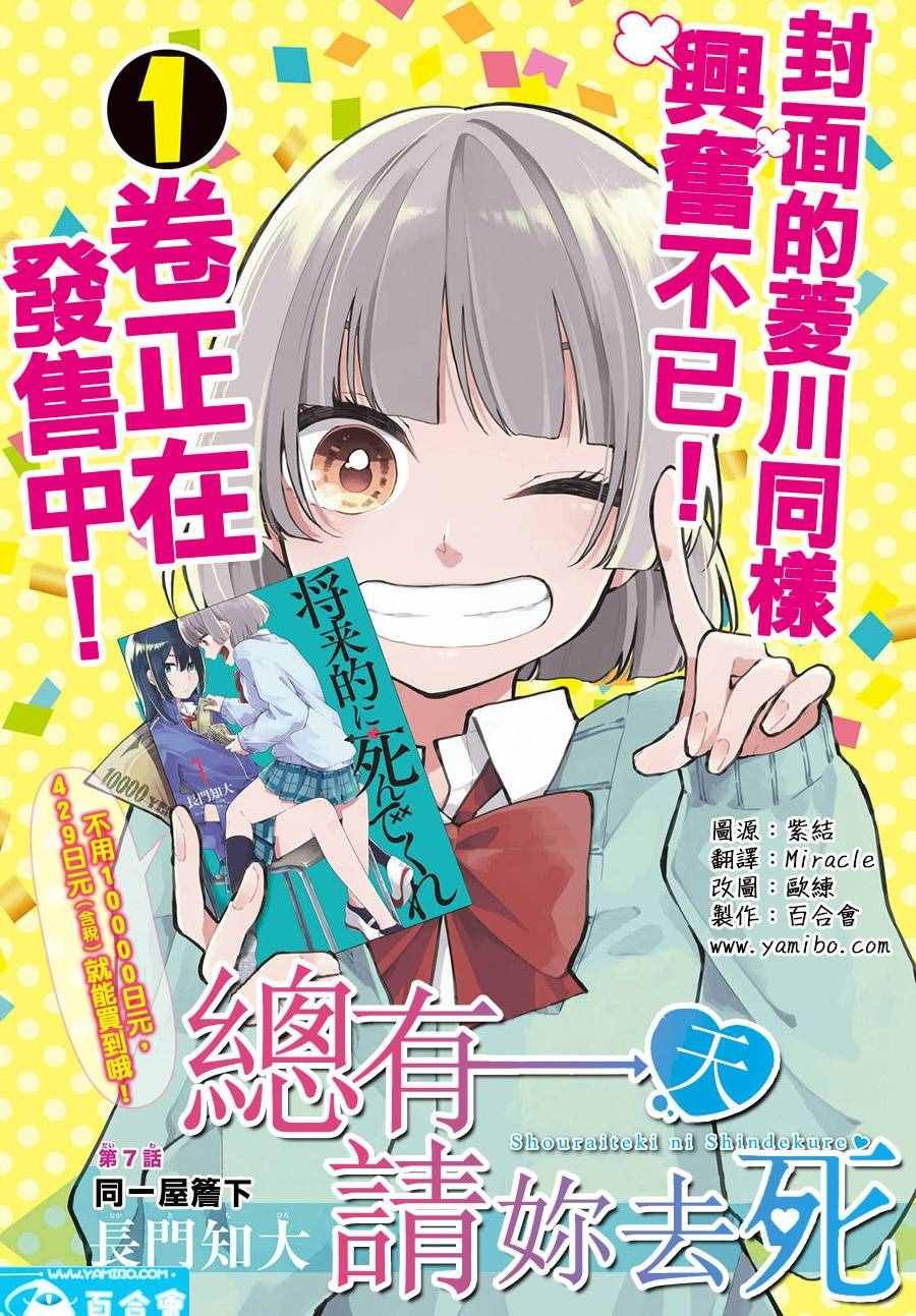 第7话