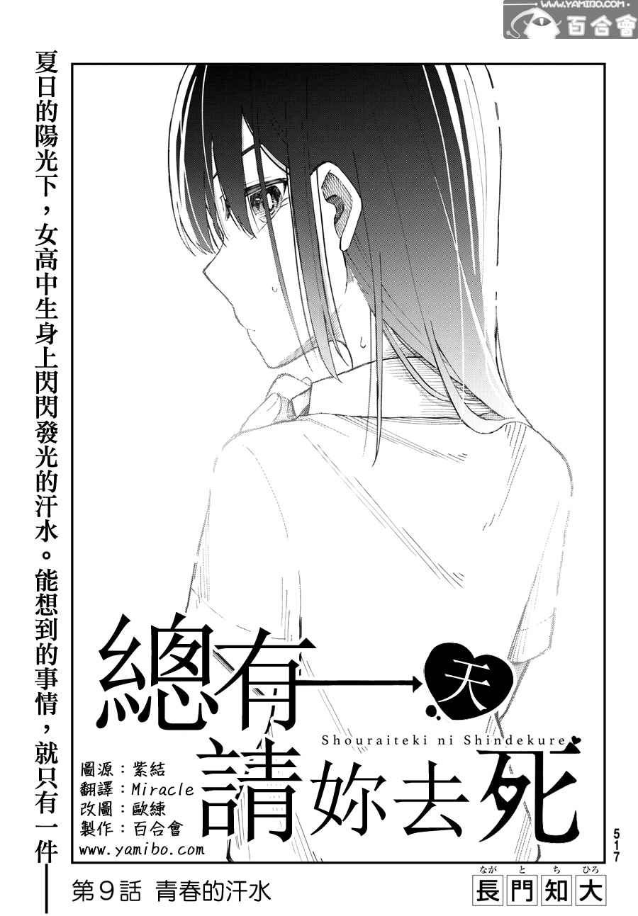 第9话