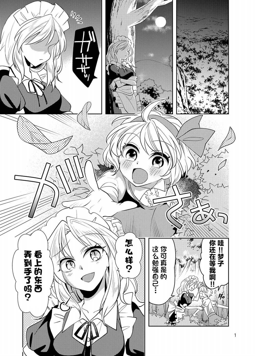 第1话