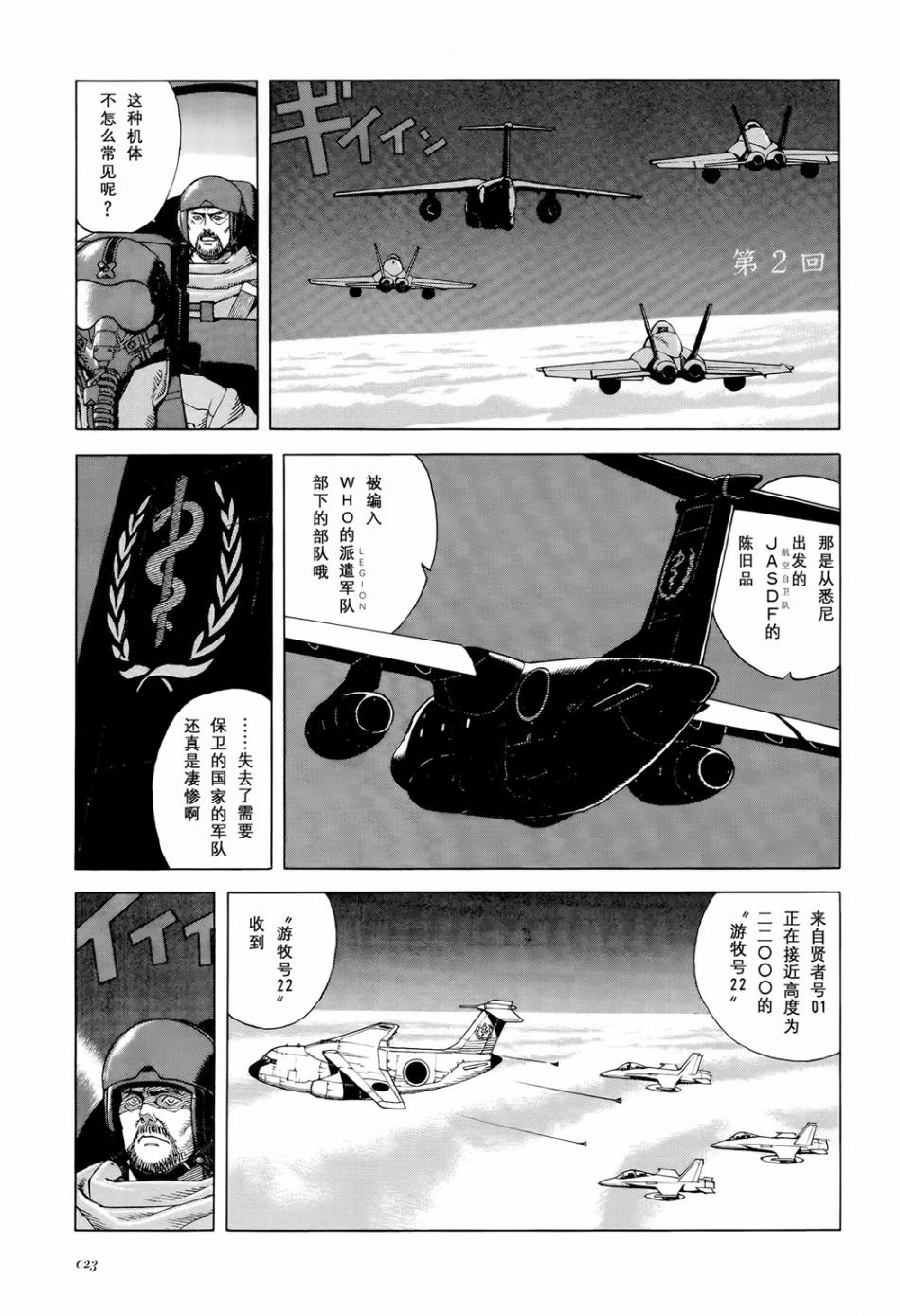 第2话
