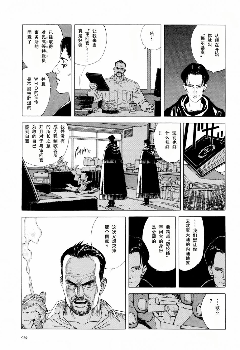 第2话