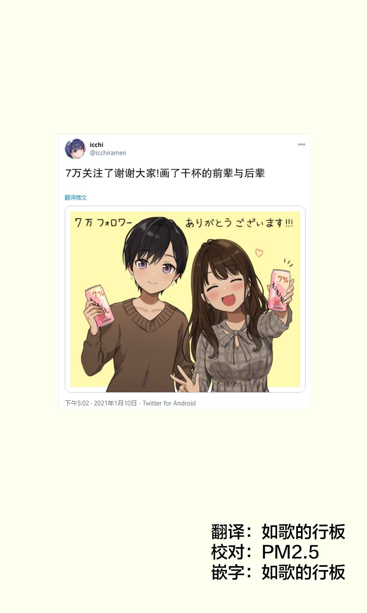 第6.5话