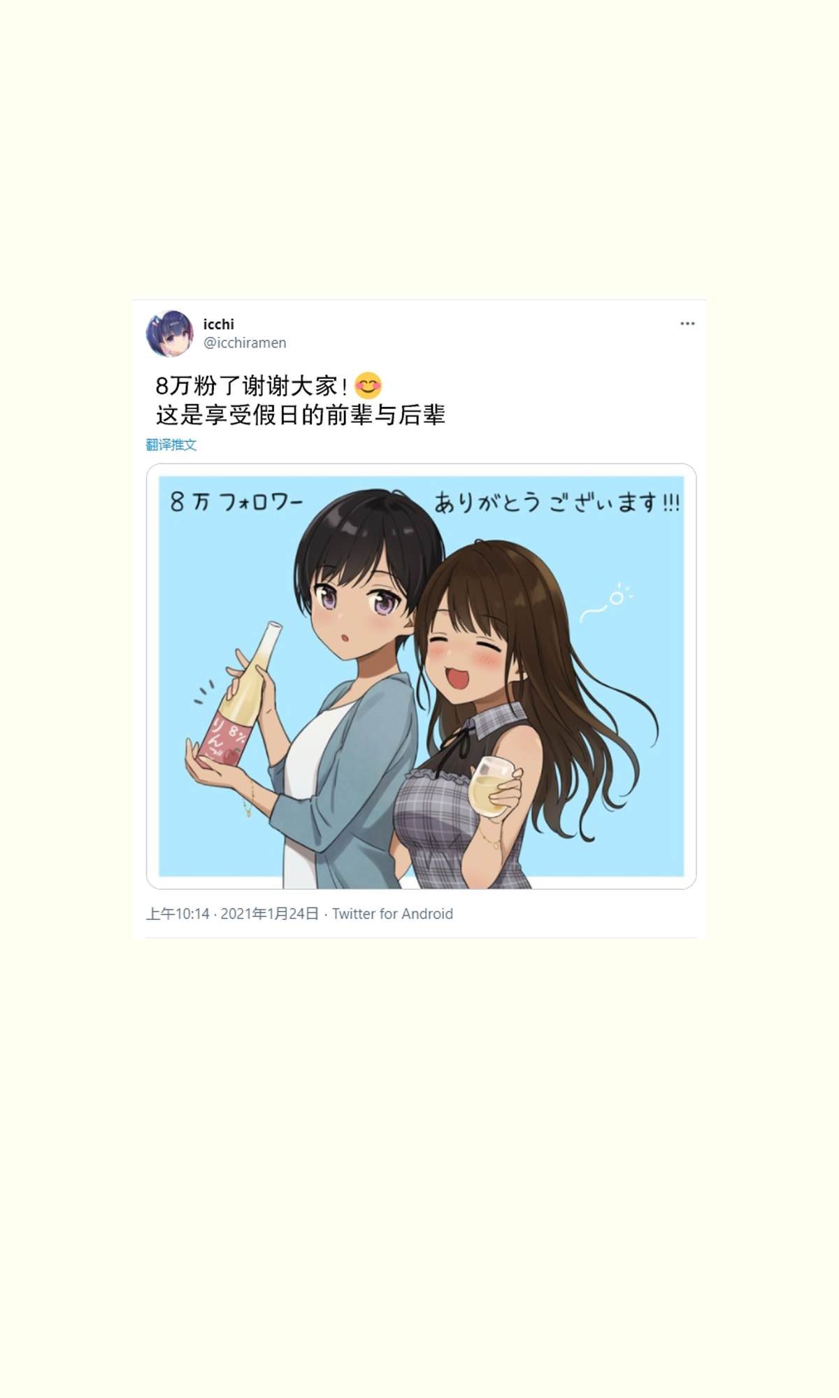 第7.5话