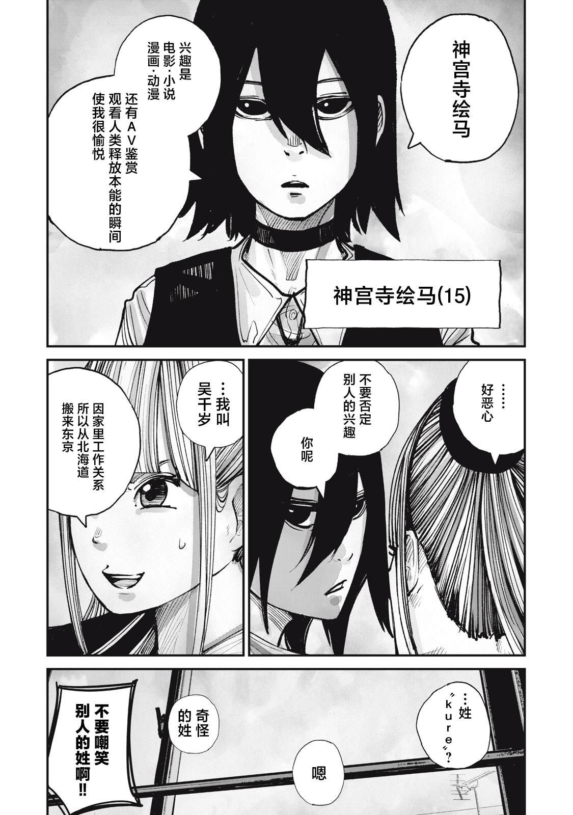 第1话