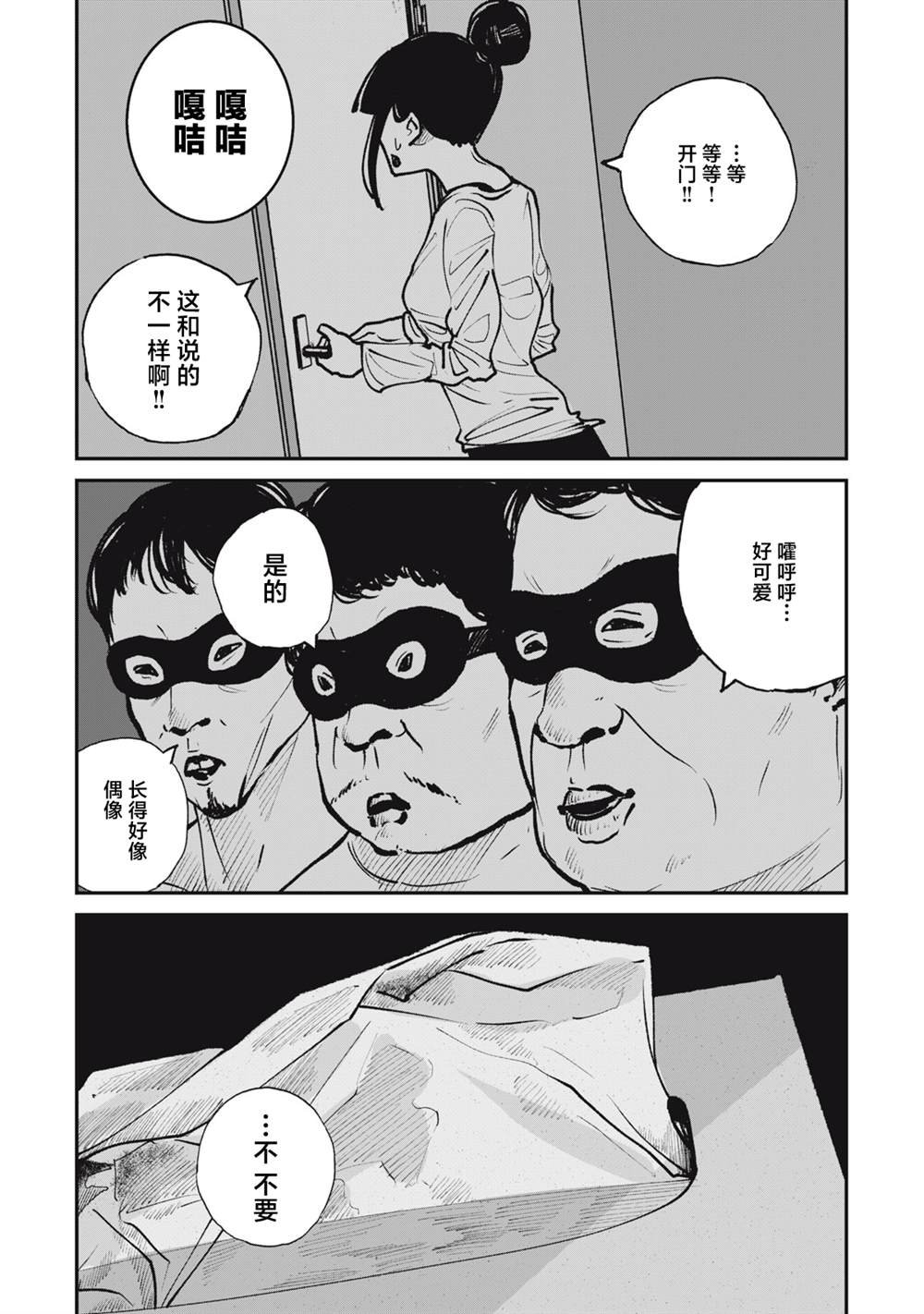 第2话