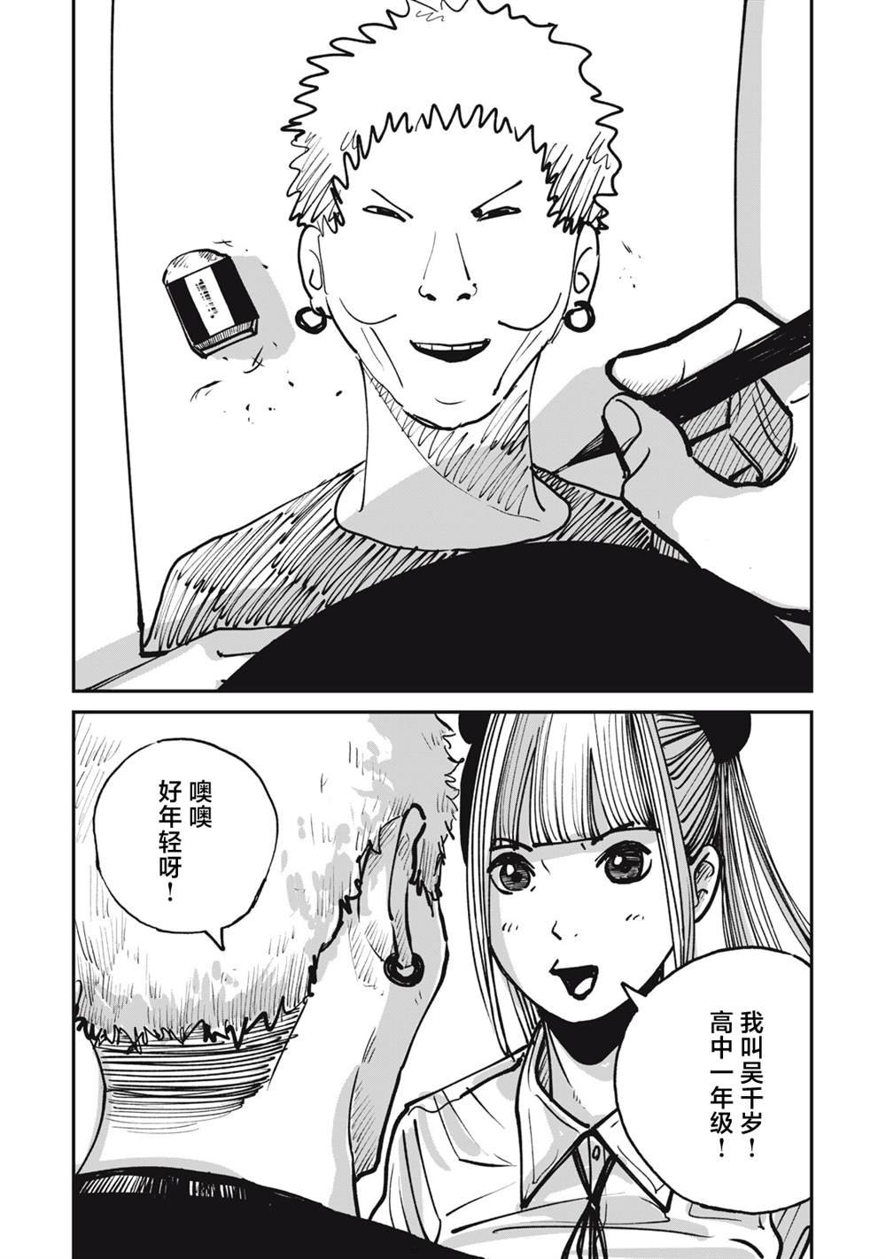 第2话