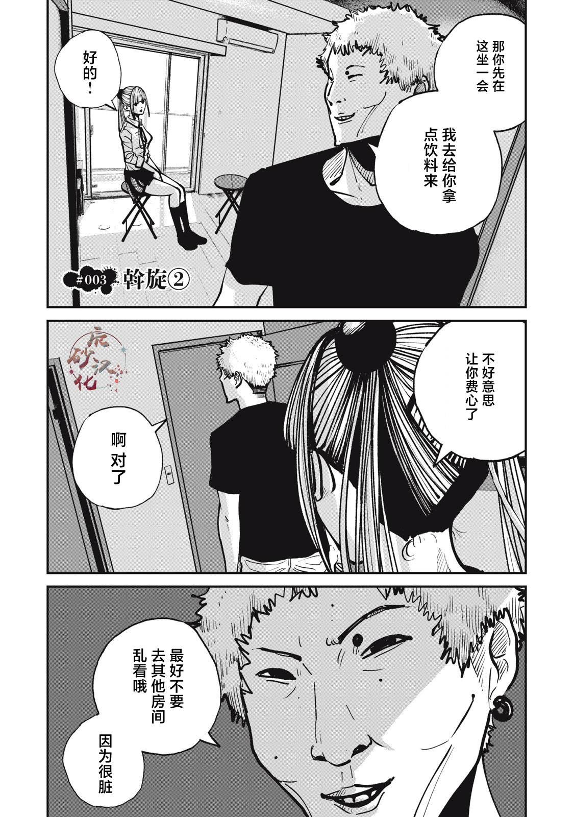 第3话