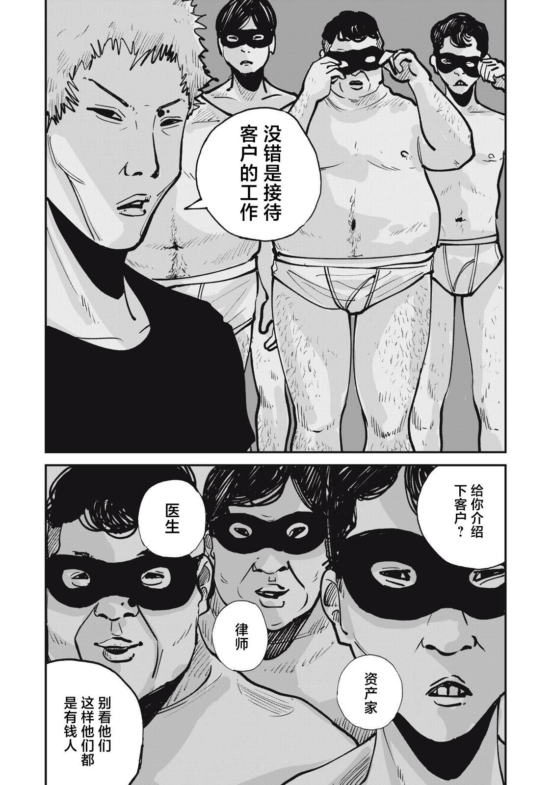 第3话