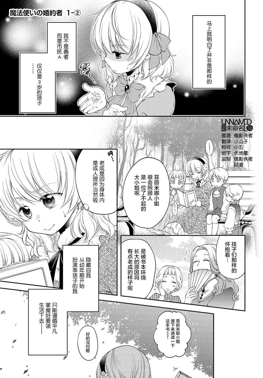 第2话