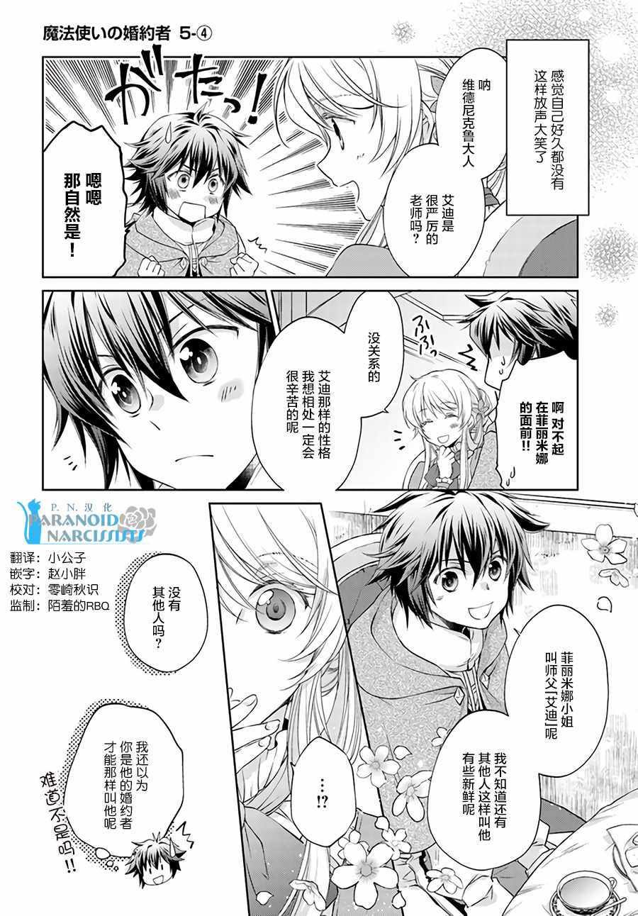 第4话