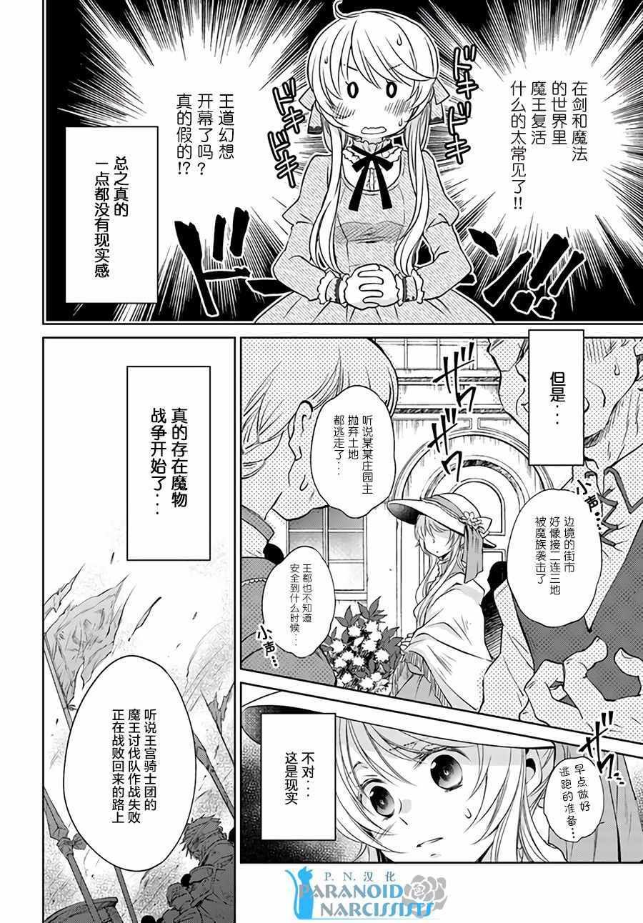 第2话