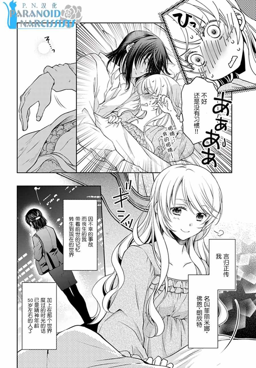 第1话
