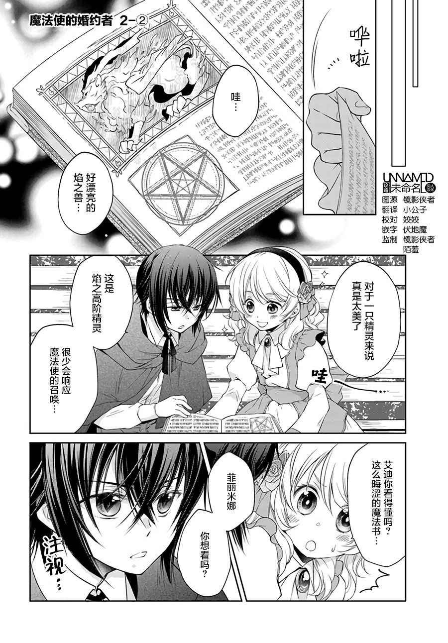 第2话