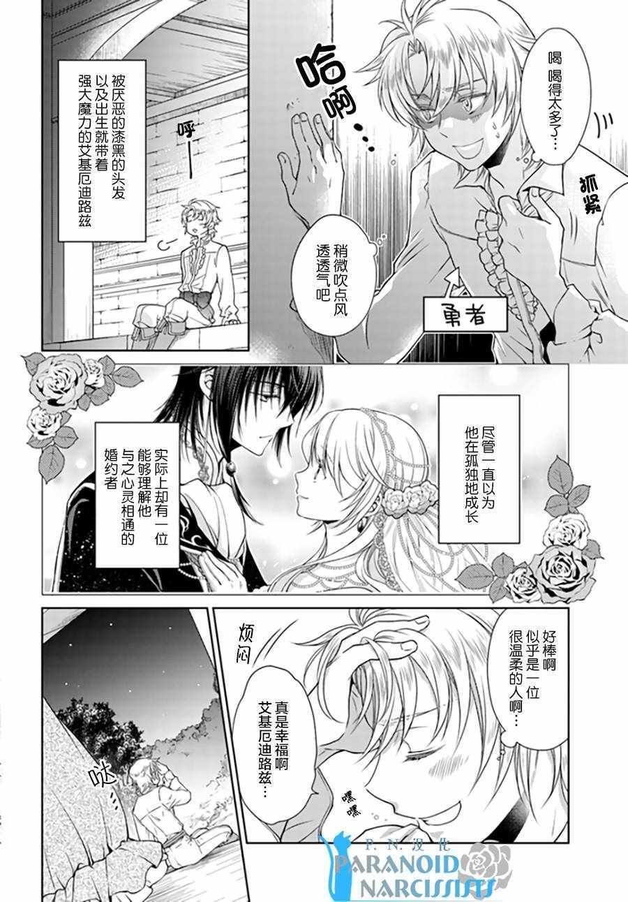 番外篇1