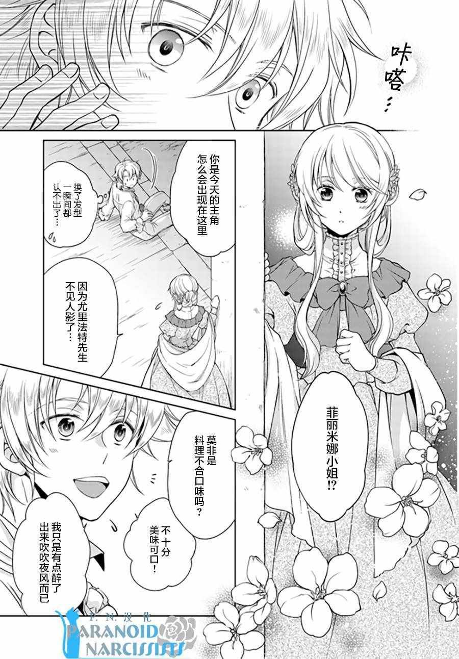 番外篇1