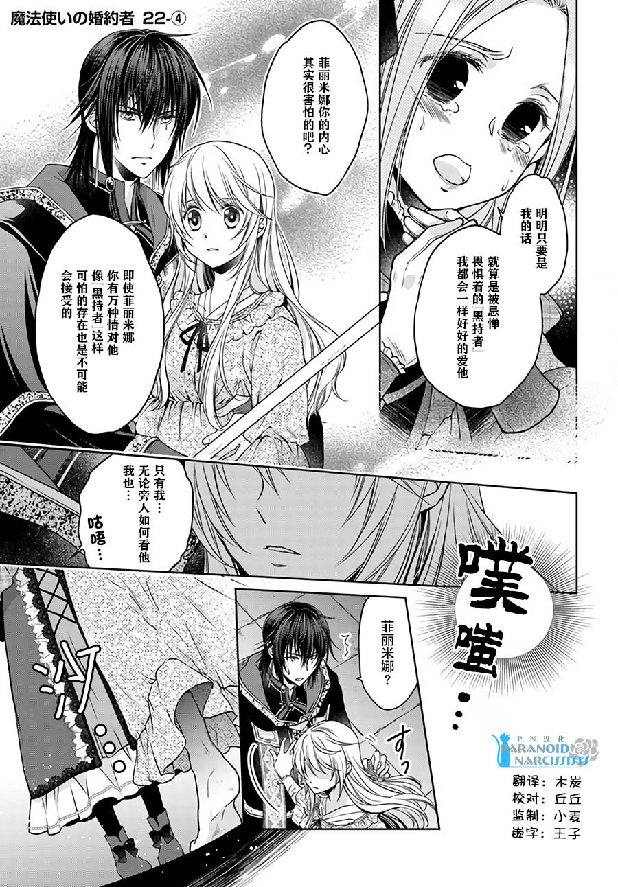 第22.4话