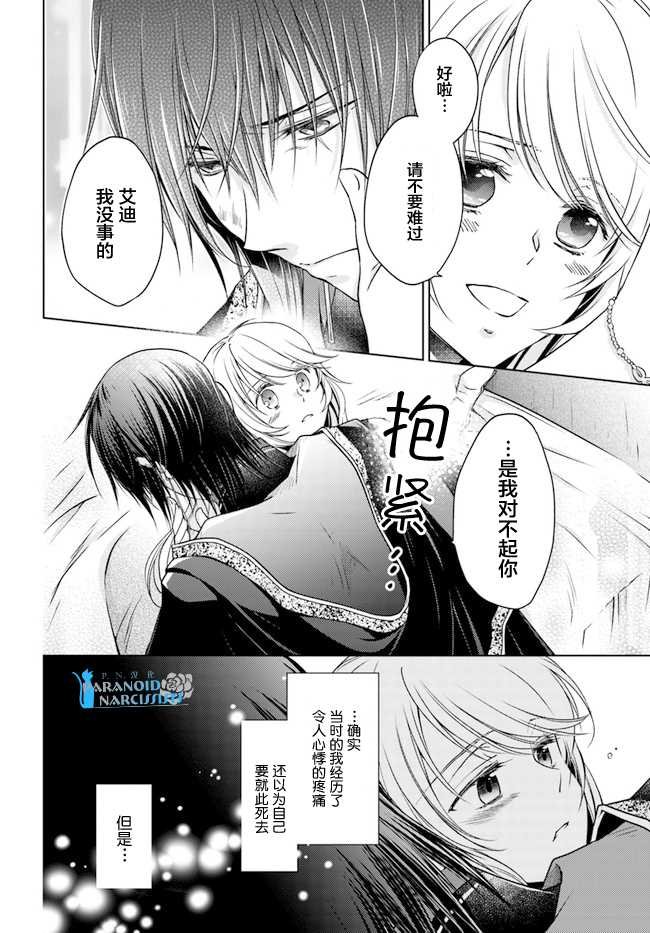 第23.1话