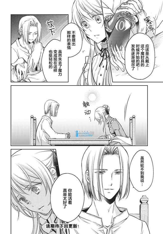 第23.2话