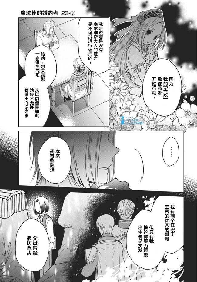 第23.3话