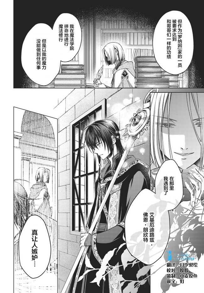 第23.3话