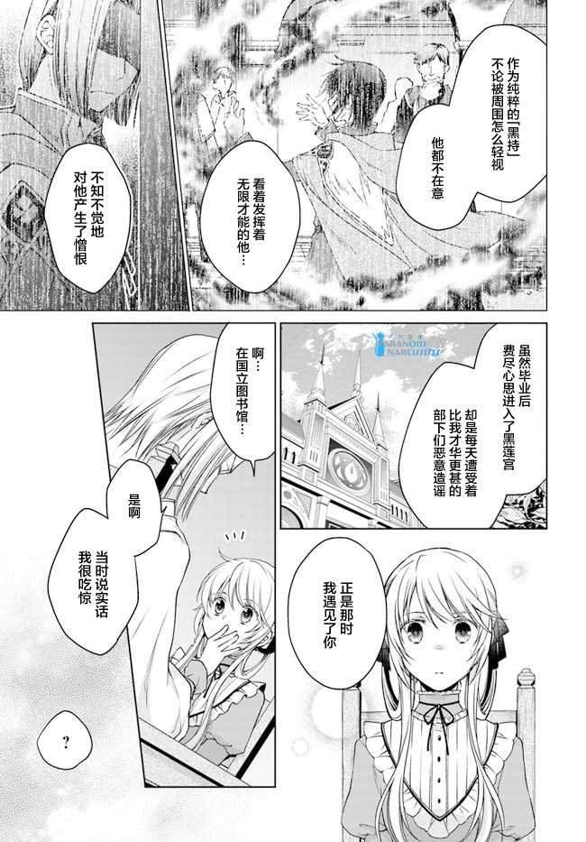 第23.3话