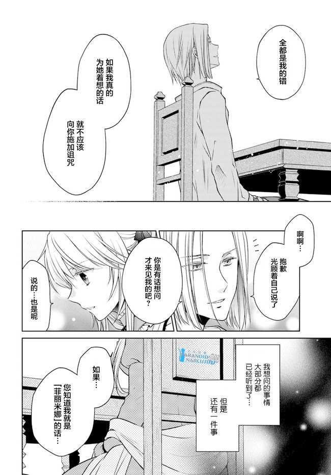 第23.3话