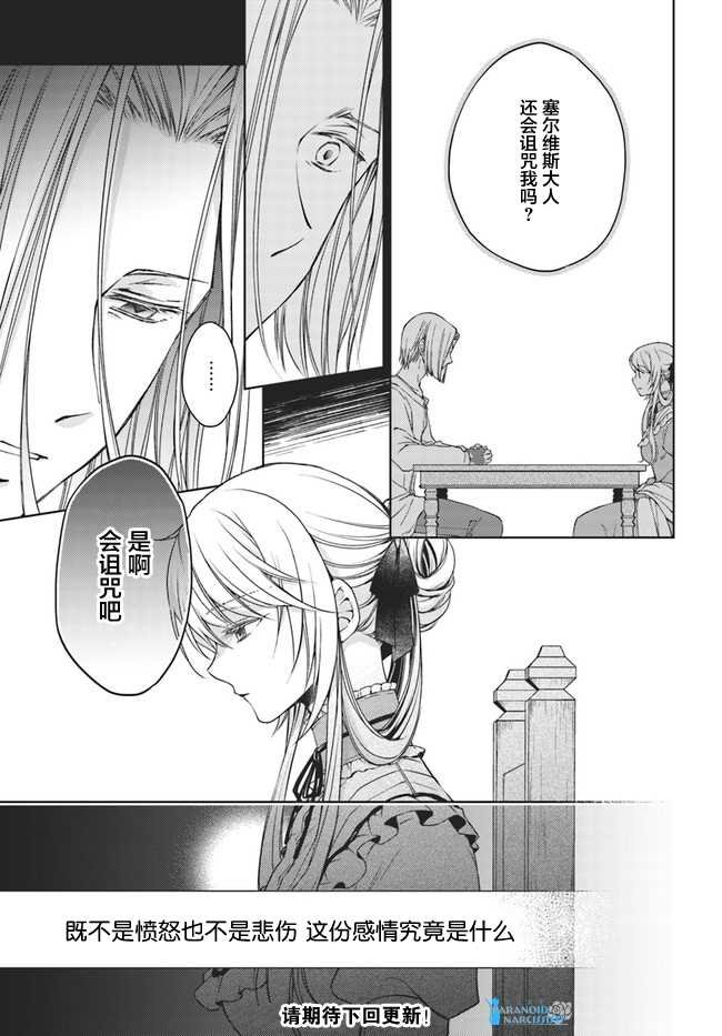 第23.3话