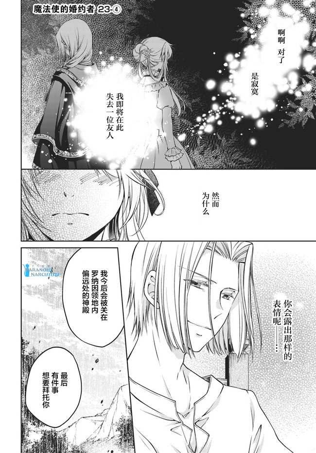 第23.4话