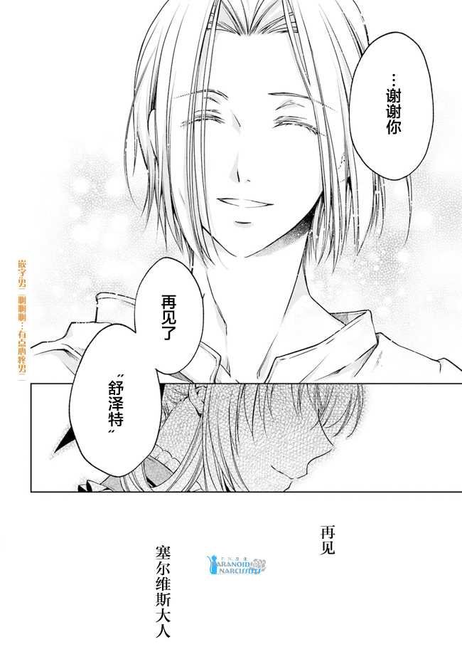 第23.4话