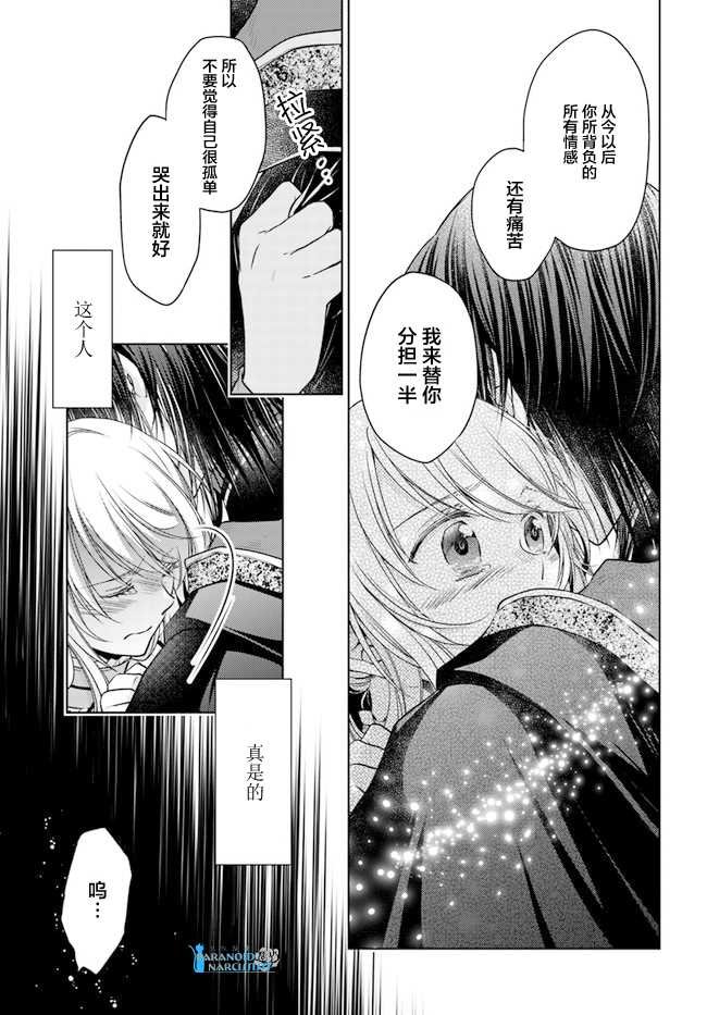 第23.4话