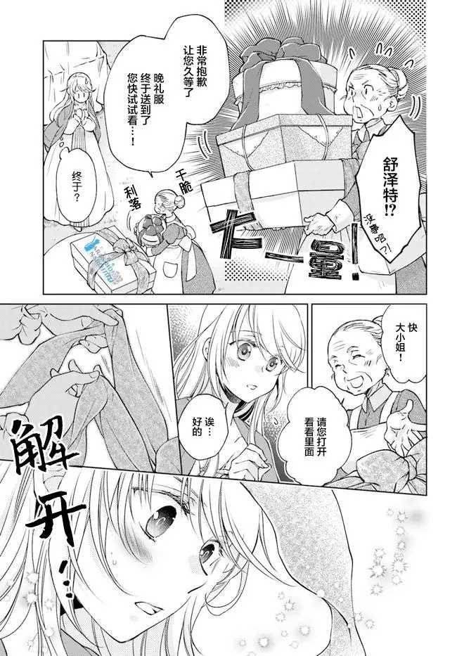 第24.1话