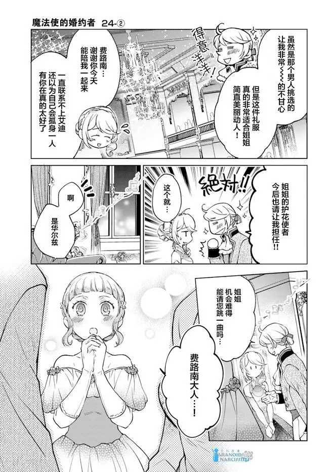 第24.2话