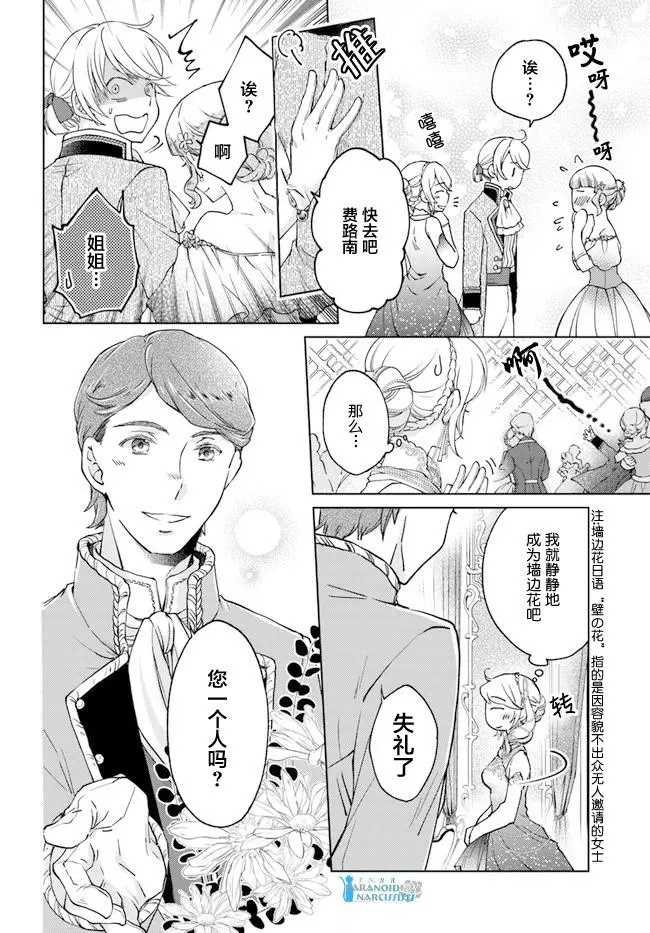 第24.2话