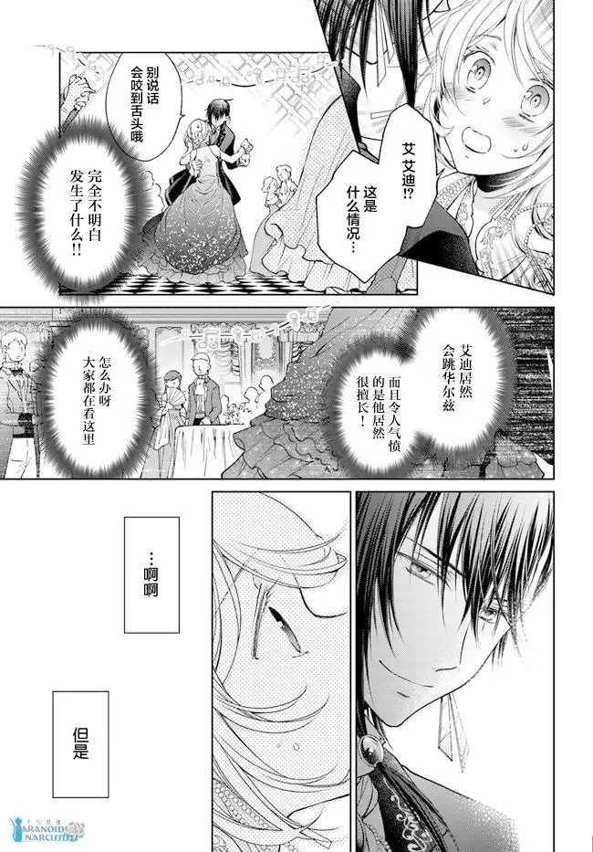 第24.2话