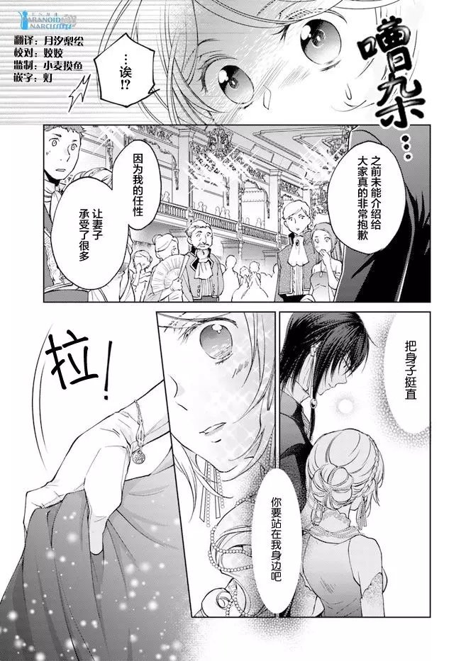 第24.3话