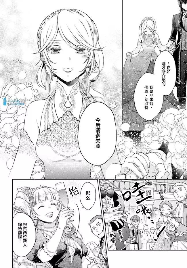 第24.3话