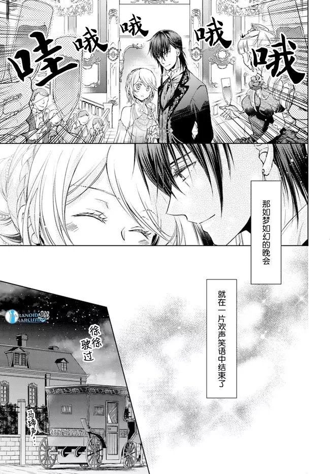 第24.3话