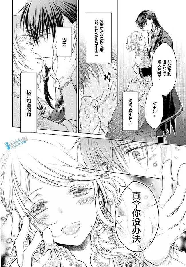 第24.4话